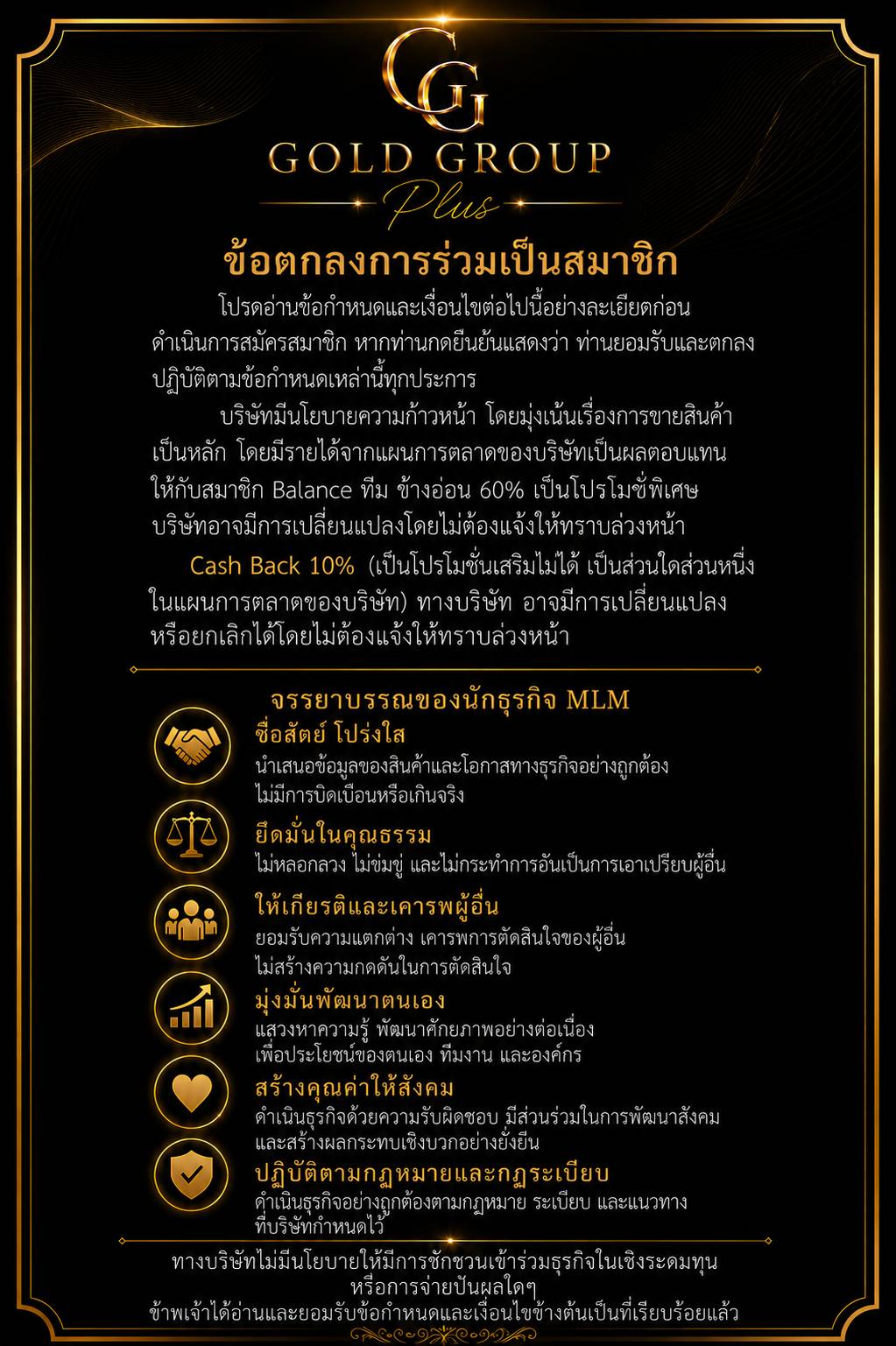 กฏบริษัท